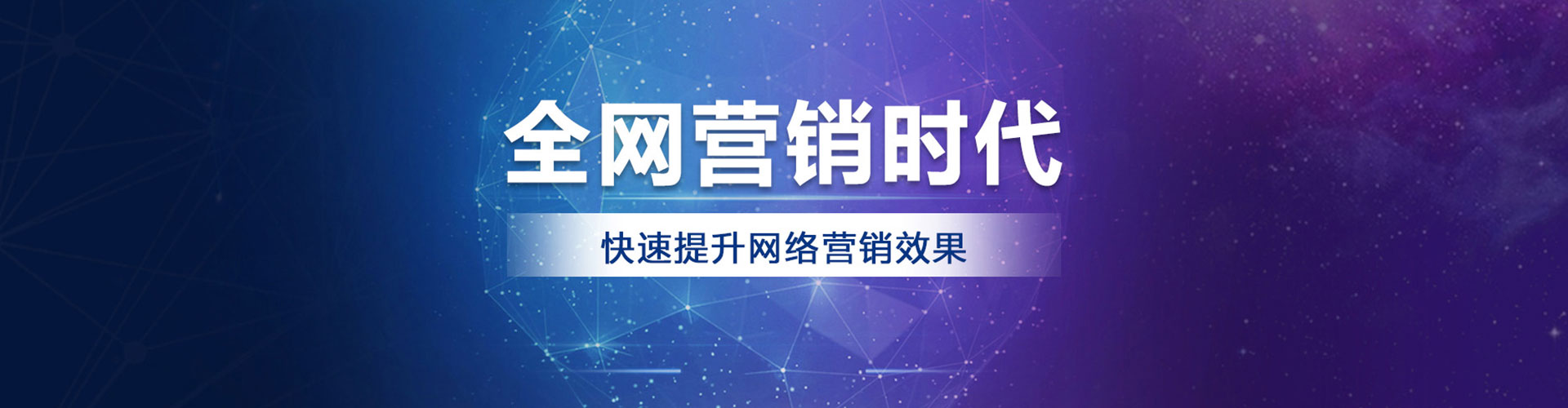 荣昌sem代运营