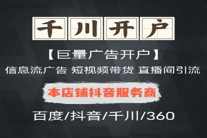 信息流开户返点攻略：实战案例教你如何快速开户