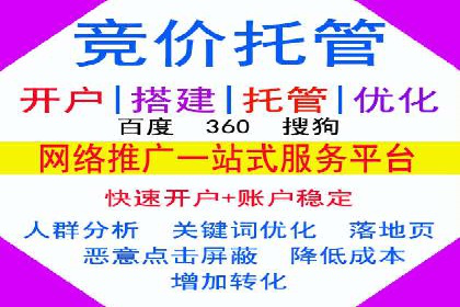百度竞价代运营助力企业转型成功